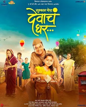 Mukkam Post Devach Ghar 2025 Hindi Dual Audio WEB-DL 720p – 480p – 1080p