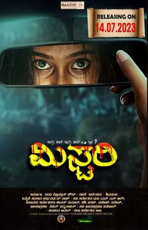 Mystery 2023 Telugu WEB-DL 720p – 480p – 1080p