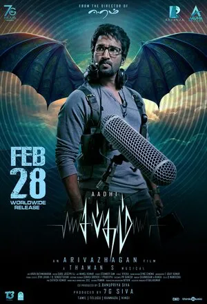 Sabdham 2025 Hindi Dual Audio WEB-DL 720p – 480p – 1080p