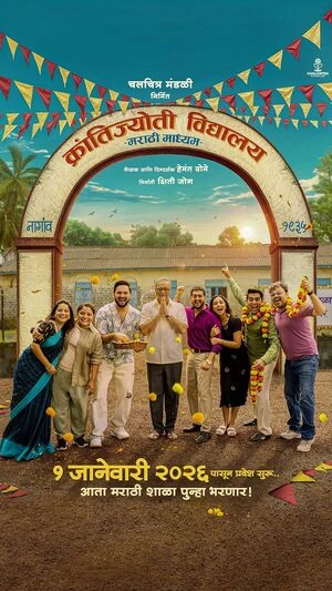 Krantijyoti Vidyalay Marathi Madhyam 2026 Marathi Audio HDTC 720p – 480p – 1080p