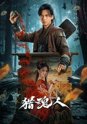 The Demon Hunter 2025 Hindi Dual Audio WEB-DL 720p – 480p – 1080p