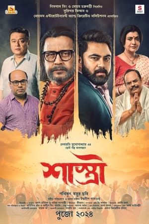 Bandwaale Season 1 2026 Hindi Dual Audio WEB-DL 720p – 480p – 1080p [ALL EPISODES]